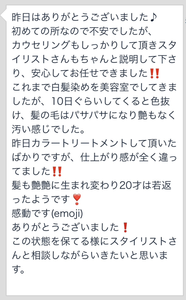 口コミ